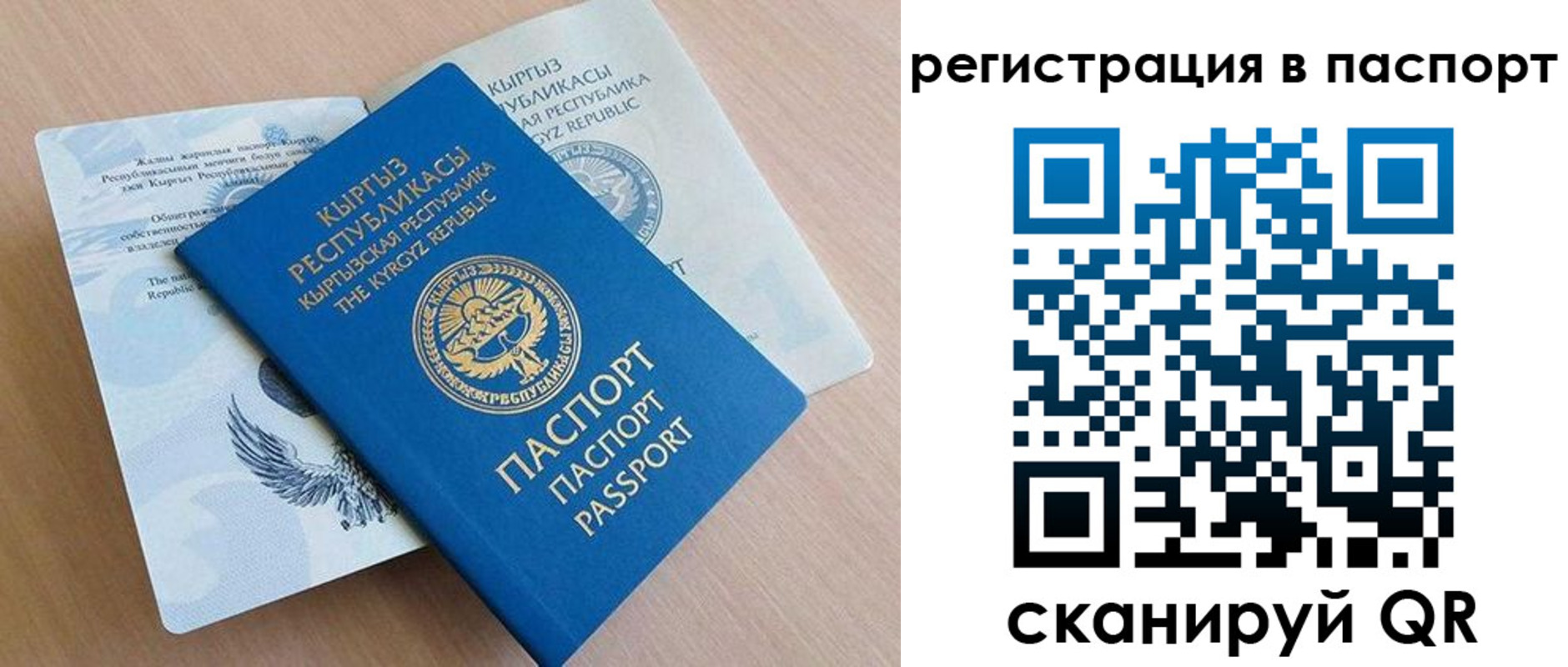 прописка законно в Инзе