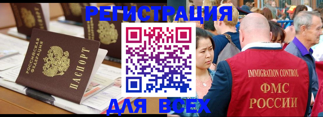 купить прописку в Инзе